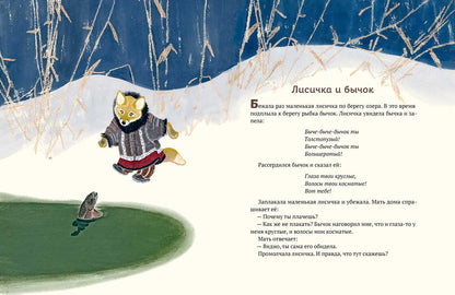 Меновщиков С. Воron Кутха: северные сказки
