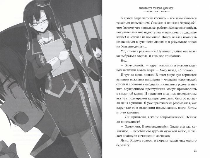 C'est un monde très proche ! Tome 3
