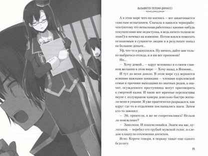 C'est un monde très proche ! Tome 3