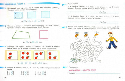 Дорофеев. Математика. Рабочая тетрадь. 2 класс. В 2-х ч. Ч. 1 /Перспектива (2019)