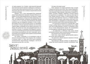 Bel slon Karla Velikogo. Histoire récente : [сборник] / А. P. Левандовский ; ensuite. A. A. Левандовского ; IL. C. В. Lubbaeva. —M. : Нигма, 2020. — 216 с. : IL. — (Нигма. Избранное).