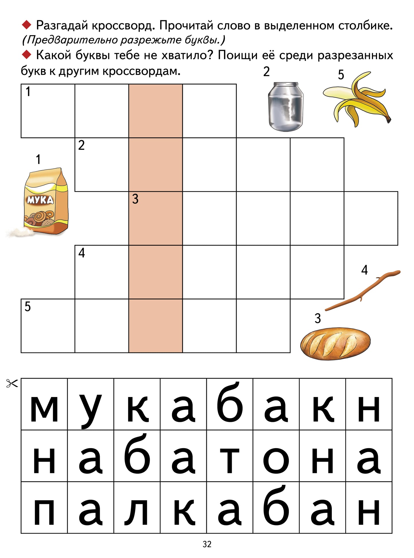 Логопедические уроки. Учимся читать правильно. (5-8 лет). Профилактика и коррекция нарушений чтения и письма. / Созонова, Куцина.