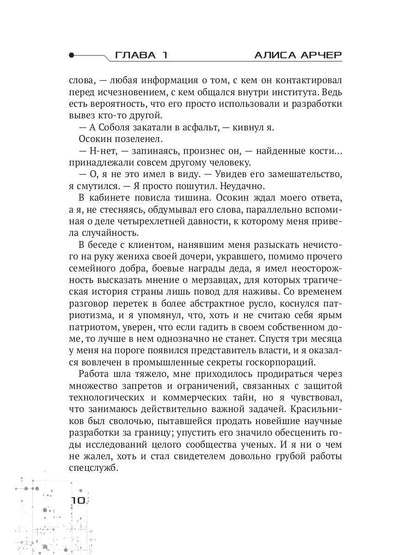 Объект 9