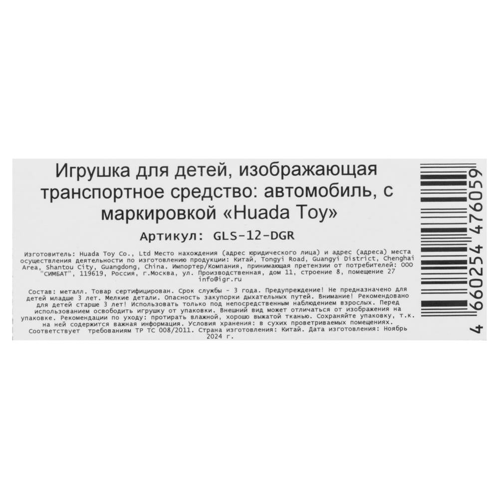 Машина металл MERCEDES-BENZ gls class amg 12см, дв,баг,ин,темно-серый, кор. Parc technologique dans le cor.2*36шт
