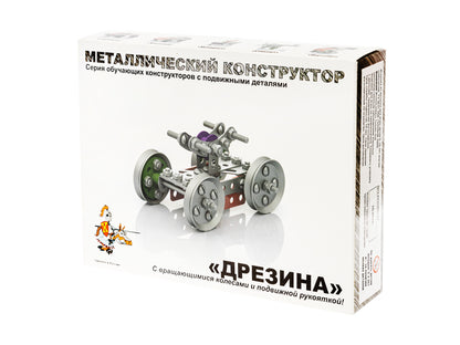 Металлический конструктор 2031 "Дрезина"
