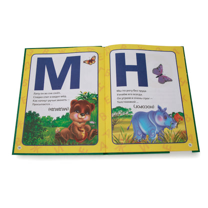 "УМКА". В. СТЕПАНОВ. АЗБУКА В ЗАГАДКАХ. (АЗБУКА С КРУПНЫМИ БУКВАМИ). ТВЕРДЫЙ ПЕРЕПЛЕТ. в кор.15шт