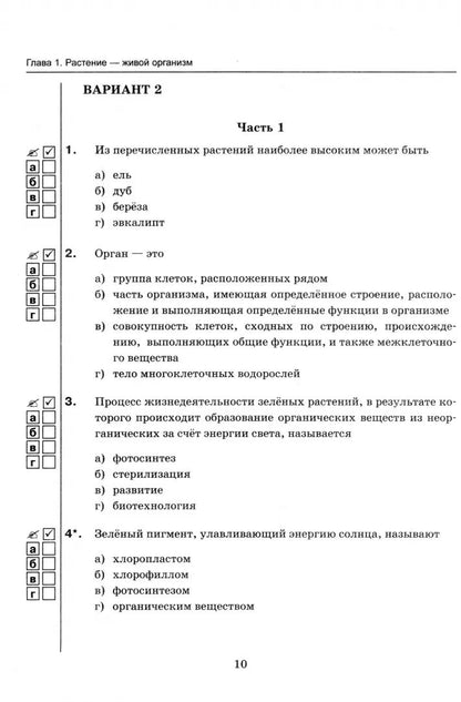 Пасечник. УМК. Тесты по биологии 6кл. Пасечник. ФГОС НОВЫЙ (к новому учебнику)