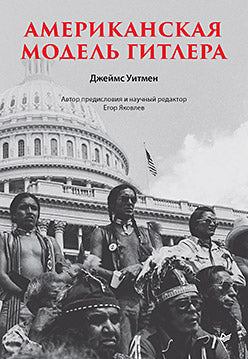 Modèle américain Gitlera