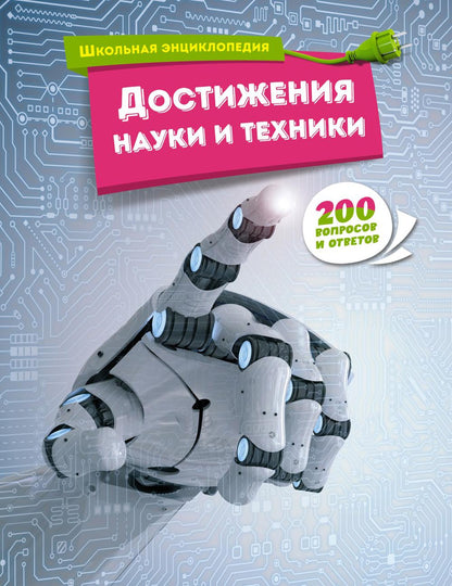 Livraison de matériel et de technologie