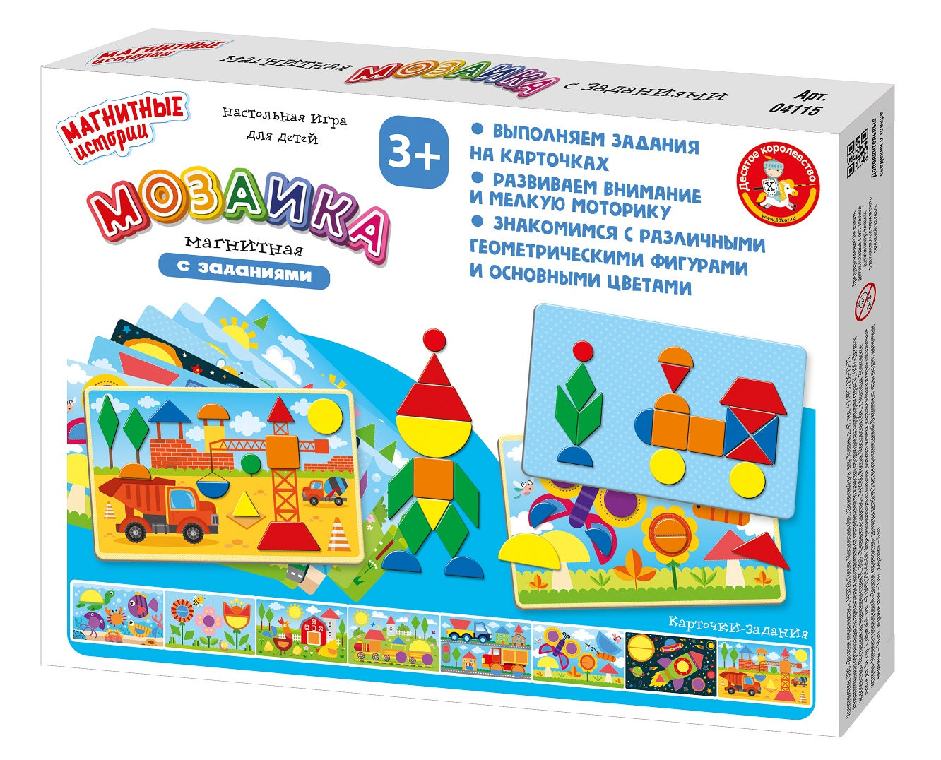 Le livre "Мозаика магнитная с заданиями" Série Магнитные истории (8 cartes) en cor.14шт