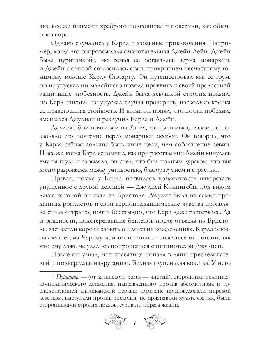 Замок тайн