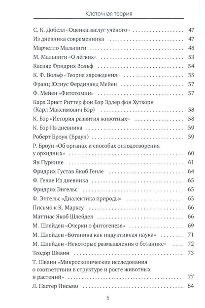 C'est pourquoi, ce qui n'est évidemment pas possible dans la biologie biologique, vous ne pouvez pas susciter d'intérêt pour les amateurs de biologie (théorie générale)