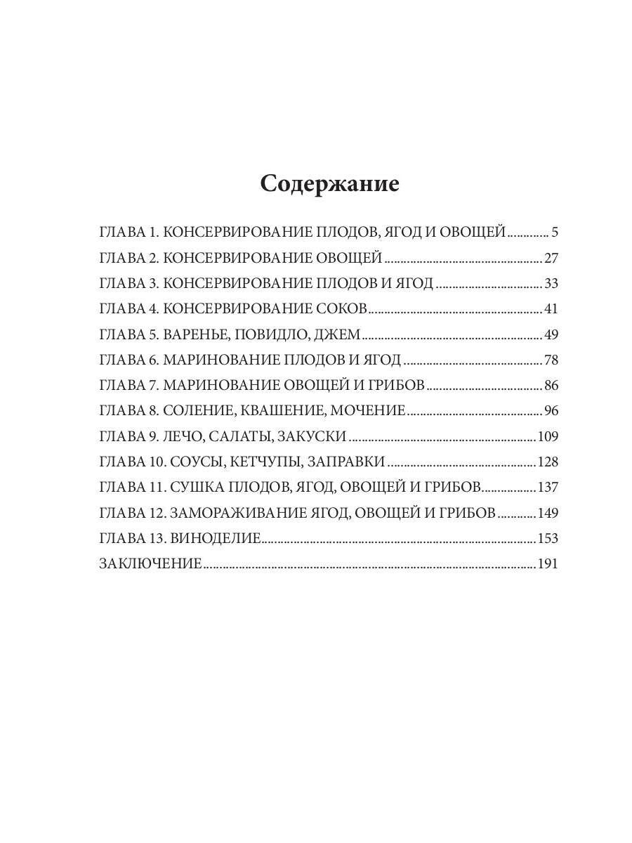 500 récipients de conservation
