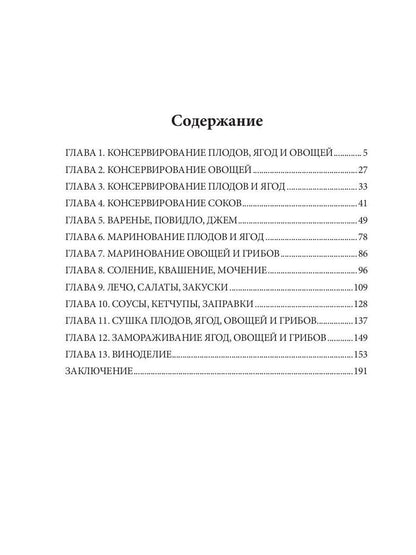 500 récipients de conservation