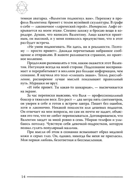 Моя миссия любовь