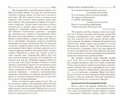 Веды: универсальные знания для жизни. Простые наставления древних