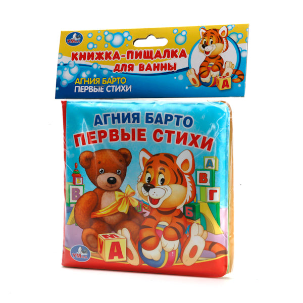 "УМКА". A. БАРТО. ПЕРВЫЕ СТИХИ. КНИГА-ПИЩАЛКА ДЛЯ ВАННЫ. ФОРМАТ: 14Х14 СМ. ОБЪЕМ: 8 СТР. dans кор.60шт
