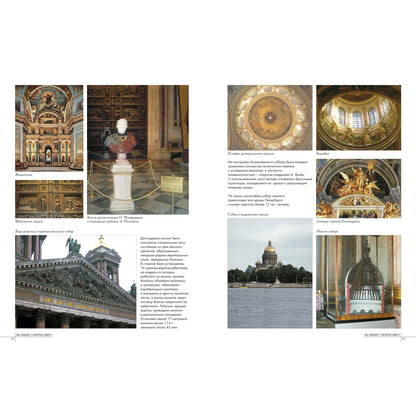 50. Самые знаменитые соборы мира