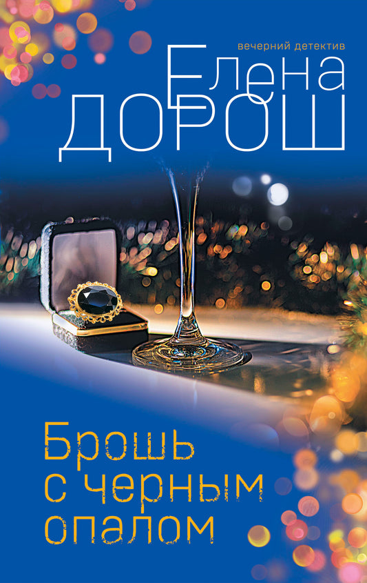 Брошь с черным опалом