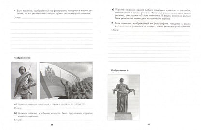 Журавлёва. Histoire. 11 cl. Тренировочные задания.