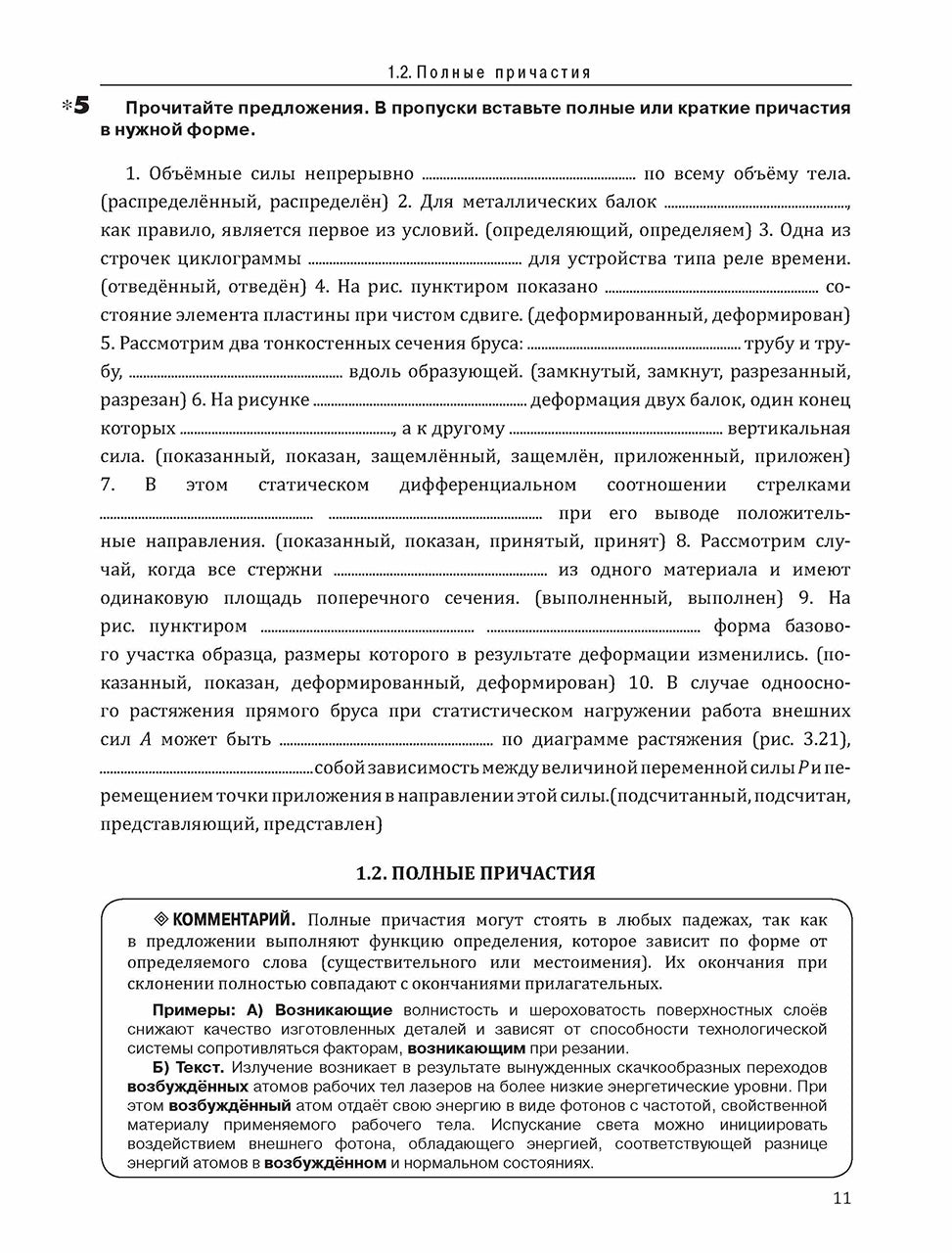Profil international. РТ 4.3