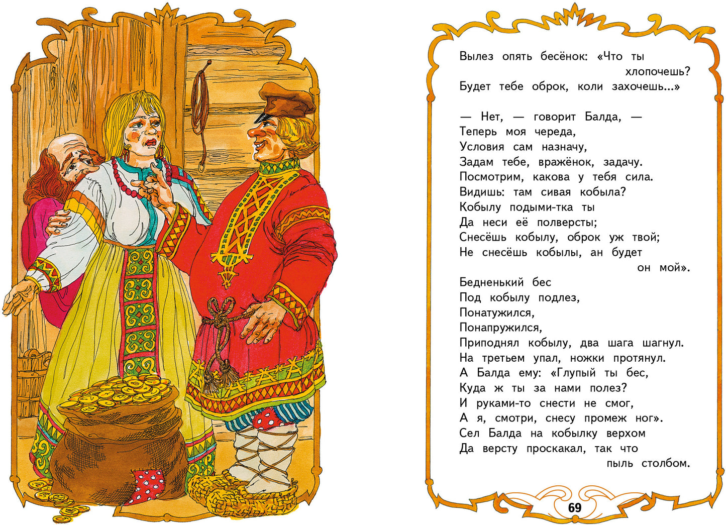 Сказки А.С. Пушкина. Внеклассное чтение. ТП