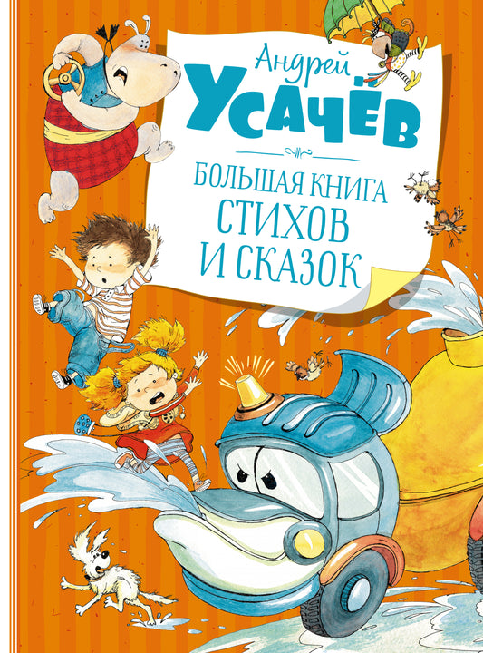 Beaucoup de livres et de livres. Усачёв (нов.обл.)