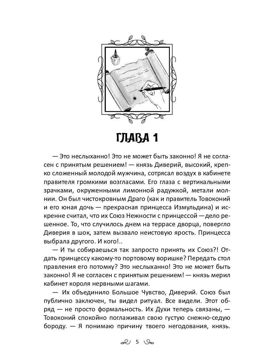 Великая Зеленая Лиса. Sila Volka