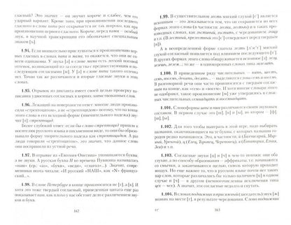 Russe язык в задачах и ответах : сборник задач