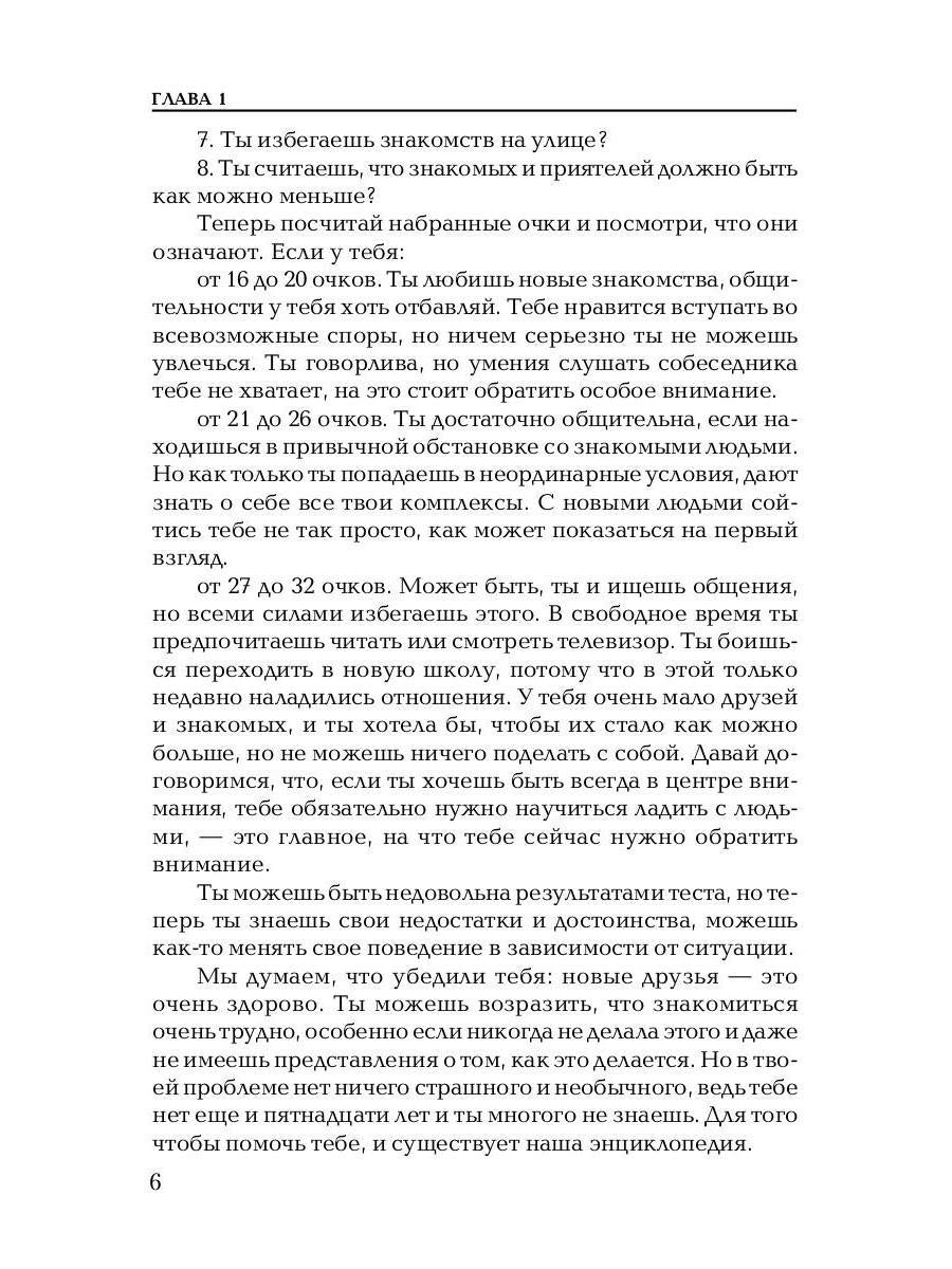 Dusha Companion