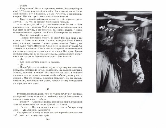 Неизвестный Юлиан Семёнов. Искренность (12+)