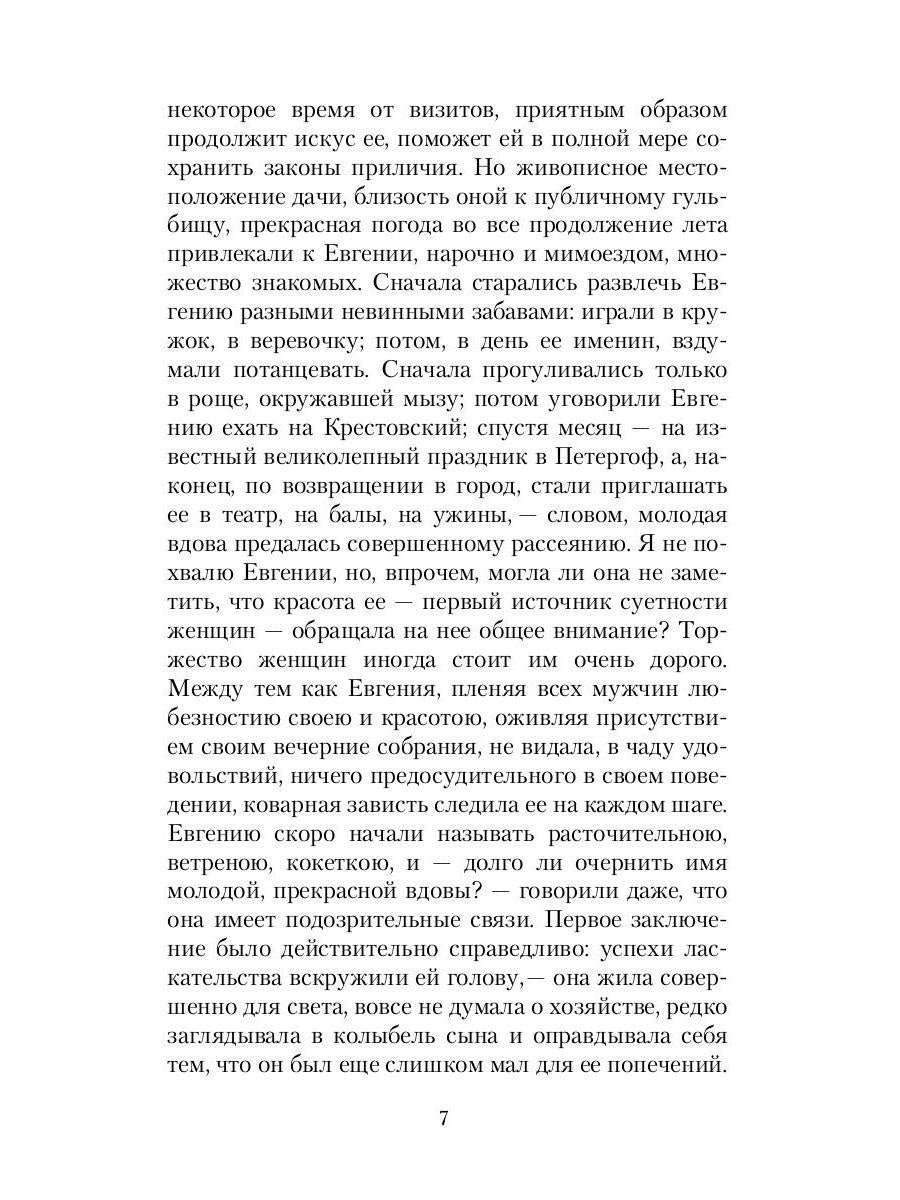 Histoire russe : сборник