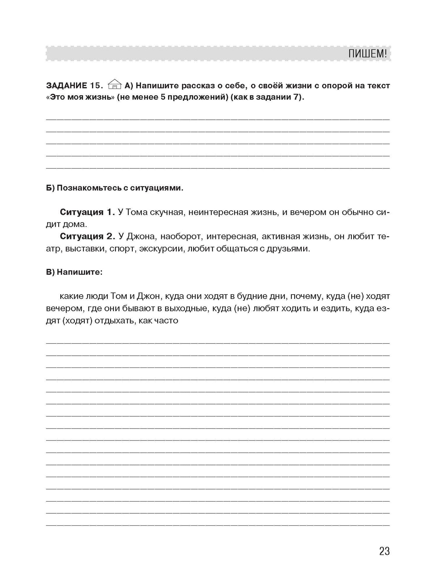 Qu'est-ce que tu cherches à faire ? Article 1. (QR)