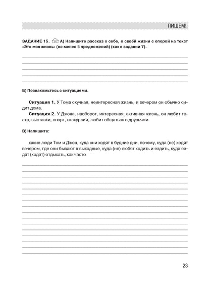 Qu'est-ce que tu cherches à faire ? Article 1. (QR)