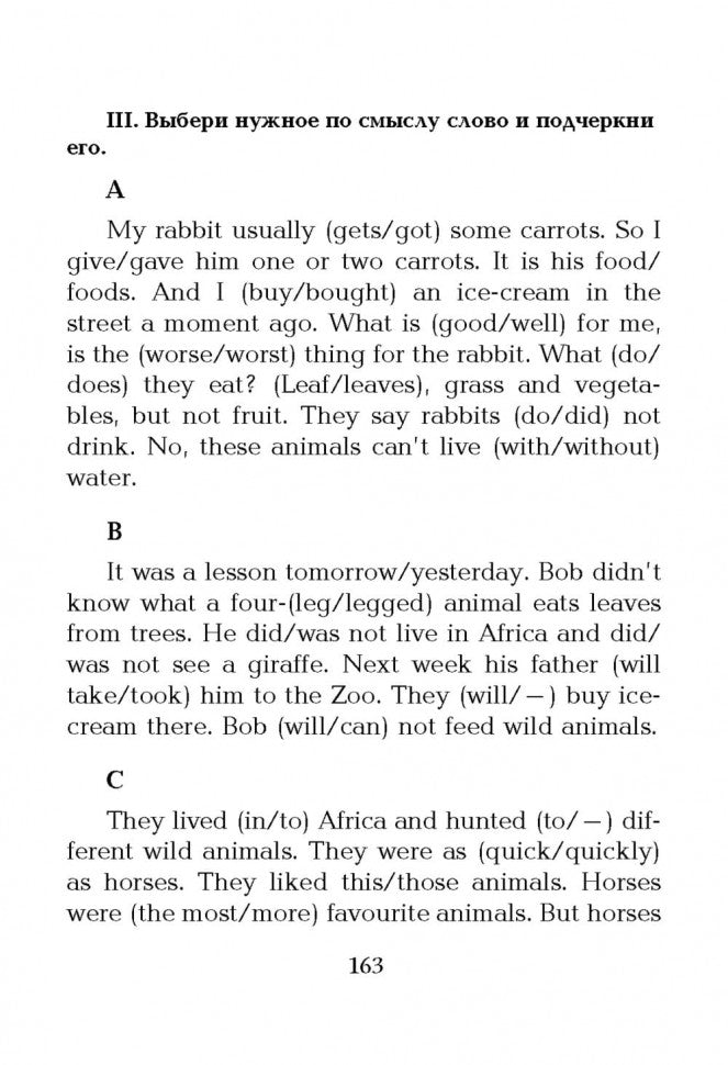 Занимательные упражнения. Грамматика английского языка для начальной школы. Тимохина Е.Е., Крижепольская М.В.