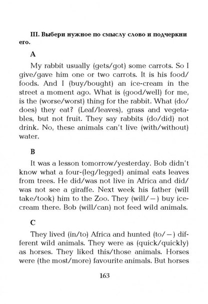 Занимательные упражнения. Грамматика английского языка для начальной школы. Тимохина Е.Е., Крижепольская М.В.