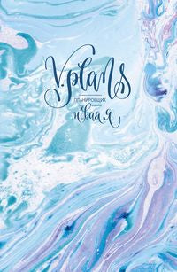 Морская пена. V.Plans. Женский планировщик. Новая Я. (Вид 1)