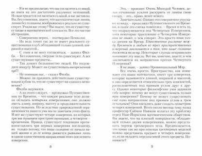 МАШИНА ВРЕМЕНИ. ОСТРОВ ДОКТОРА МОРО: Романы. Par. с англ. K. Морозовой. Série "Малая избранная классика (Nouveau)"