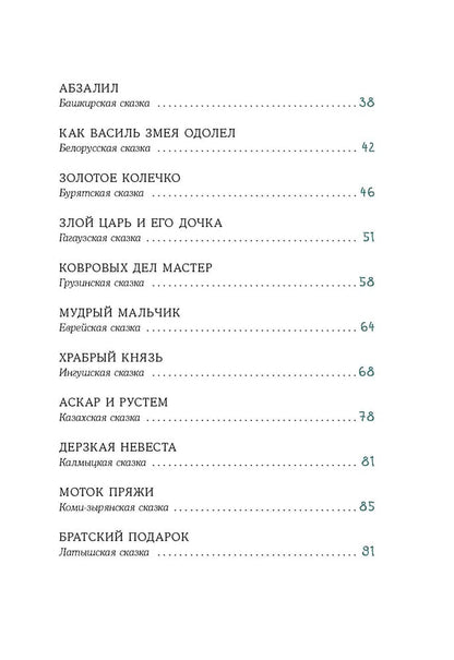 Книга сказок