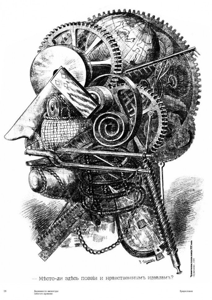 Золотой запас империи. О капитале, коммерции и деловой жизни России конца XIX — начала XX века»