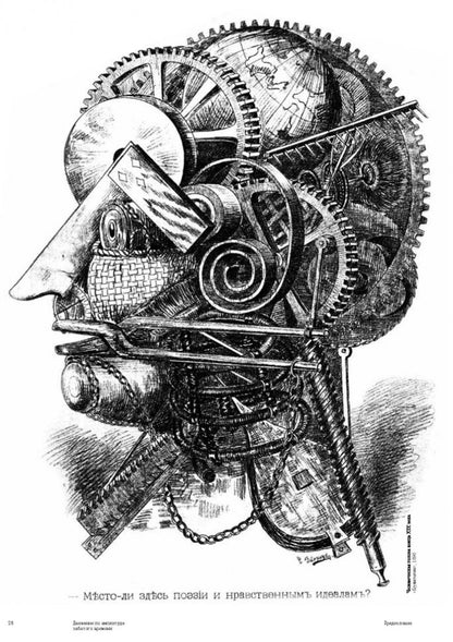 Золотой запас империи. О капитале, коммерции и деловой жизни России конца XIX — начала XX века»