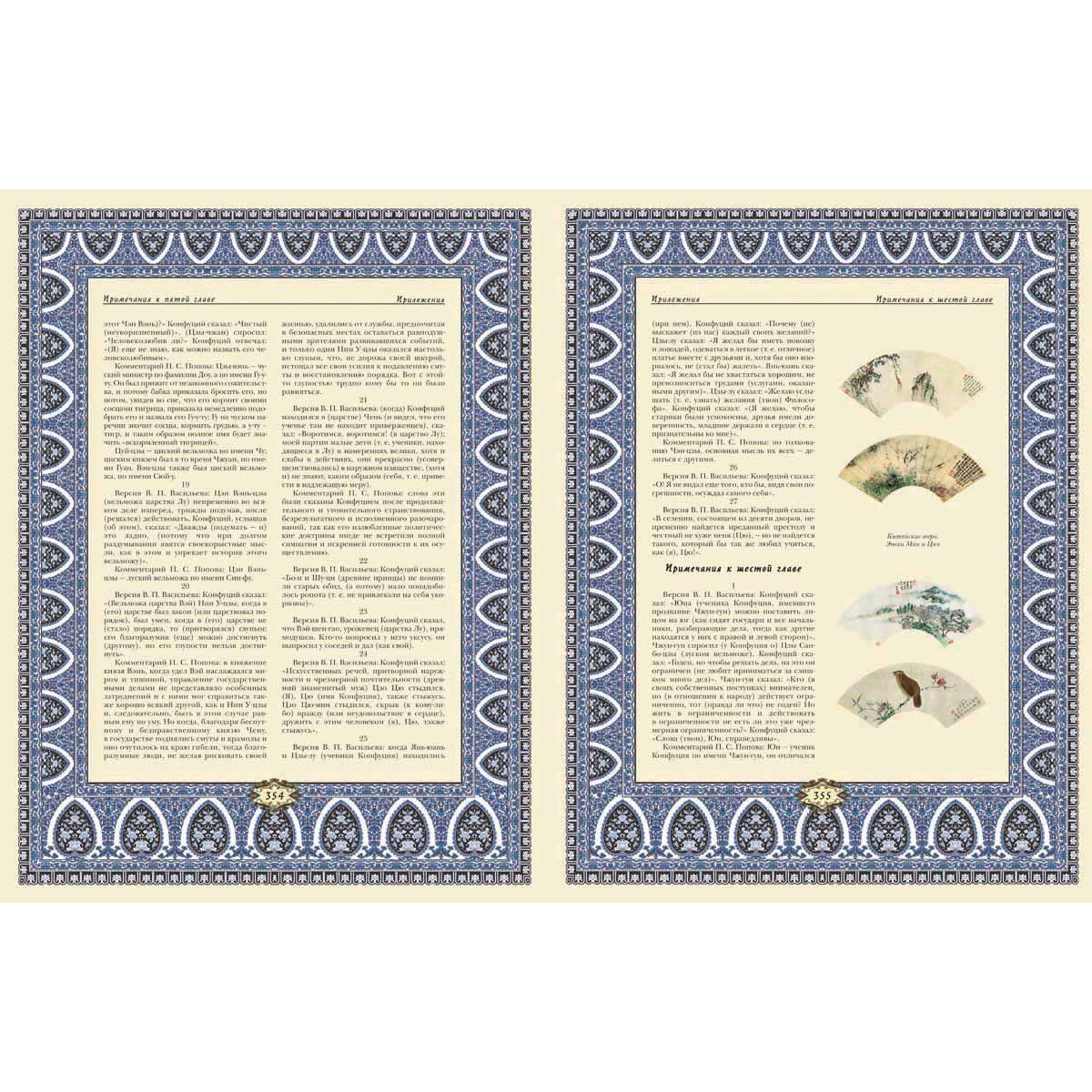 Афоризмы мудрости