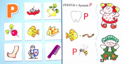 Азбука с картинками, ребусами, ошибками и наклейками 4+
