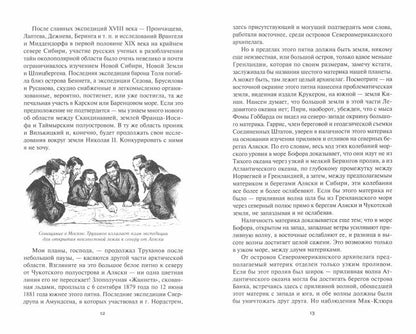Плутония. Золотоискатели в пустыне: романы