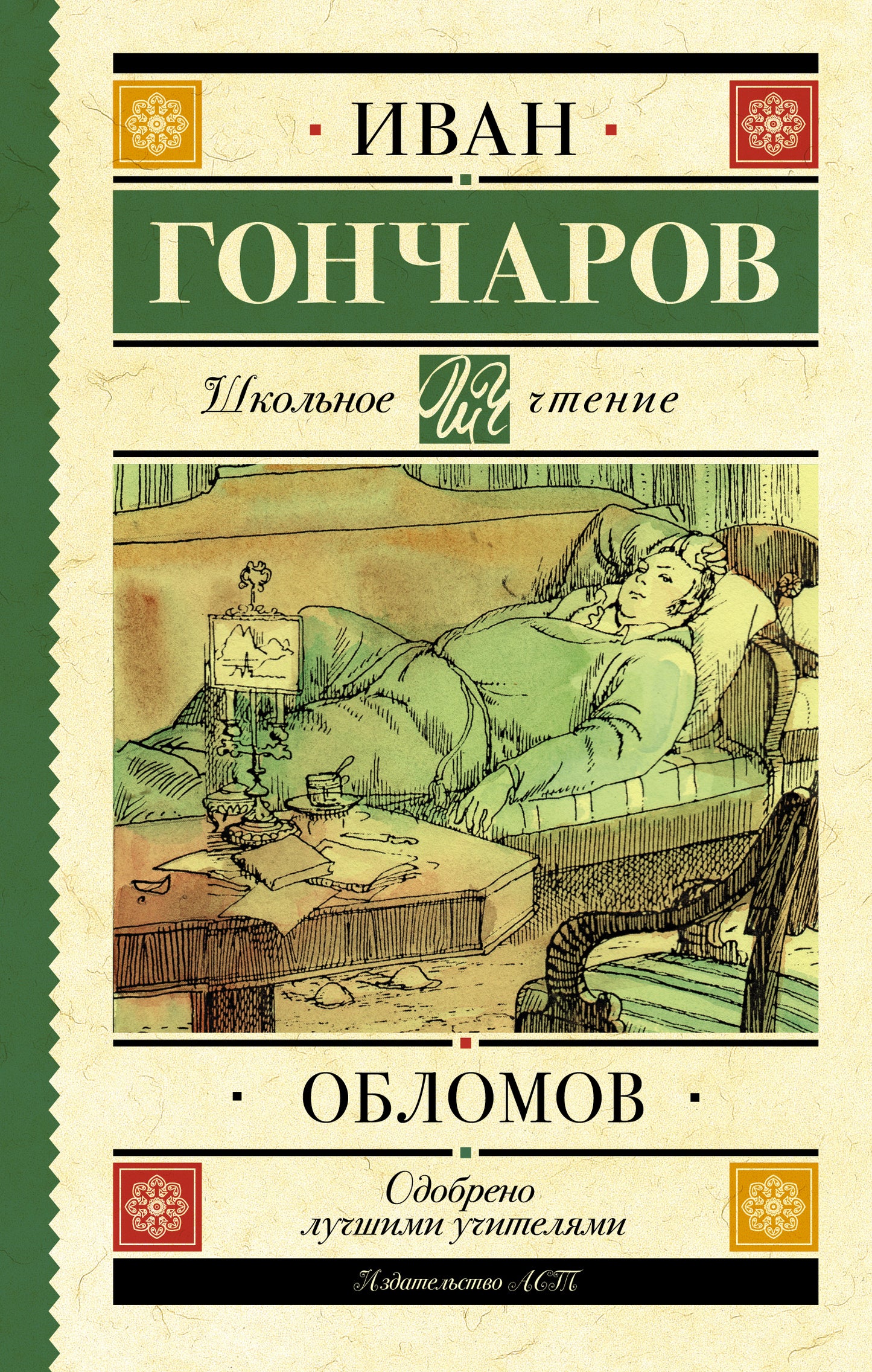 Oblomov