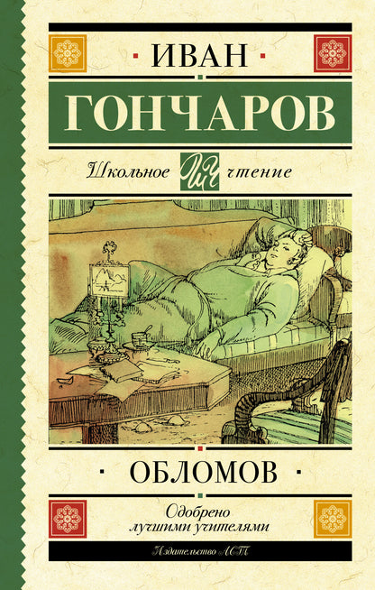 Oblomov