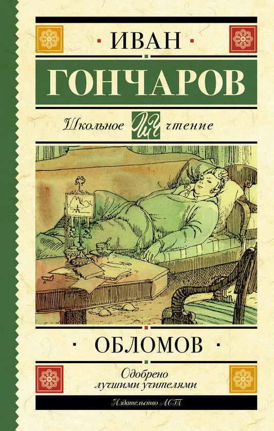 Oblomov