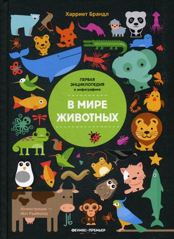 Dans le monde entier : infographie
