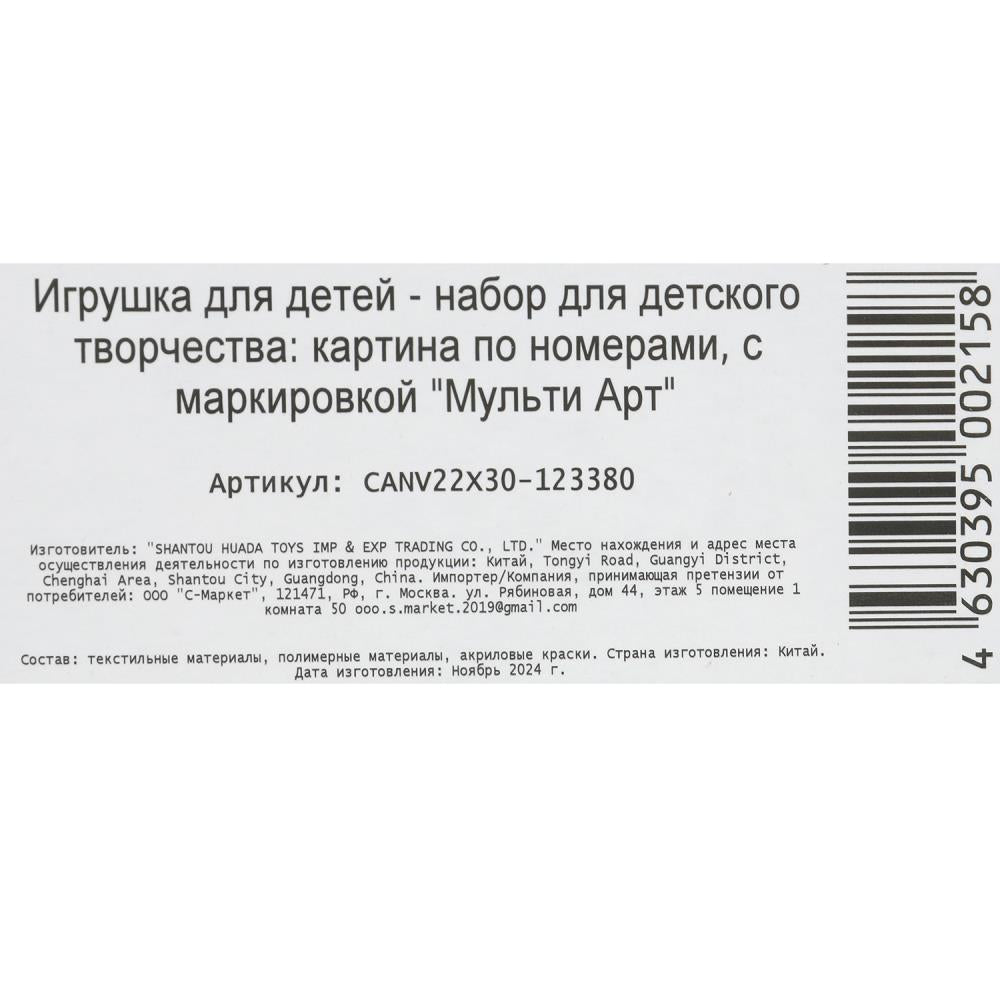 Étui pour étui de téléphone avec numéro 22*30 cm МУЛЬТИ АРТ в кор.22шт