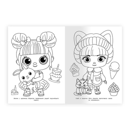 Праздник для пушистиков. Раскраска Бомбическая. 214х290 мм. Скрепка. 16 стр. Умка в кор.50шт